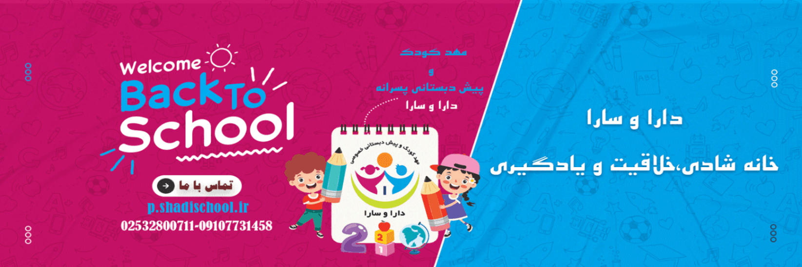 فرم ثبت نام 1406-1405