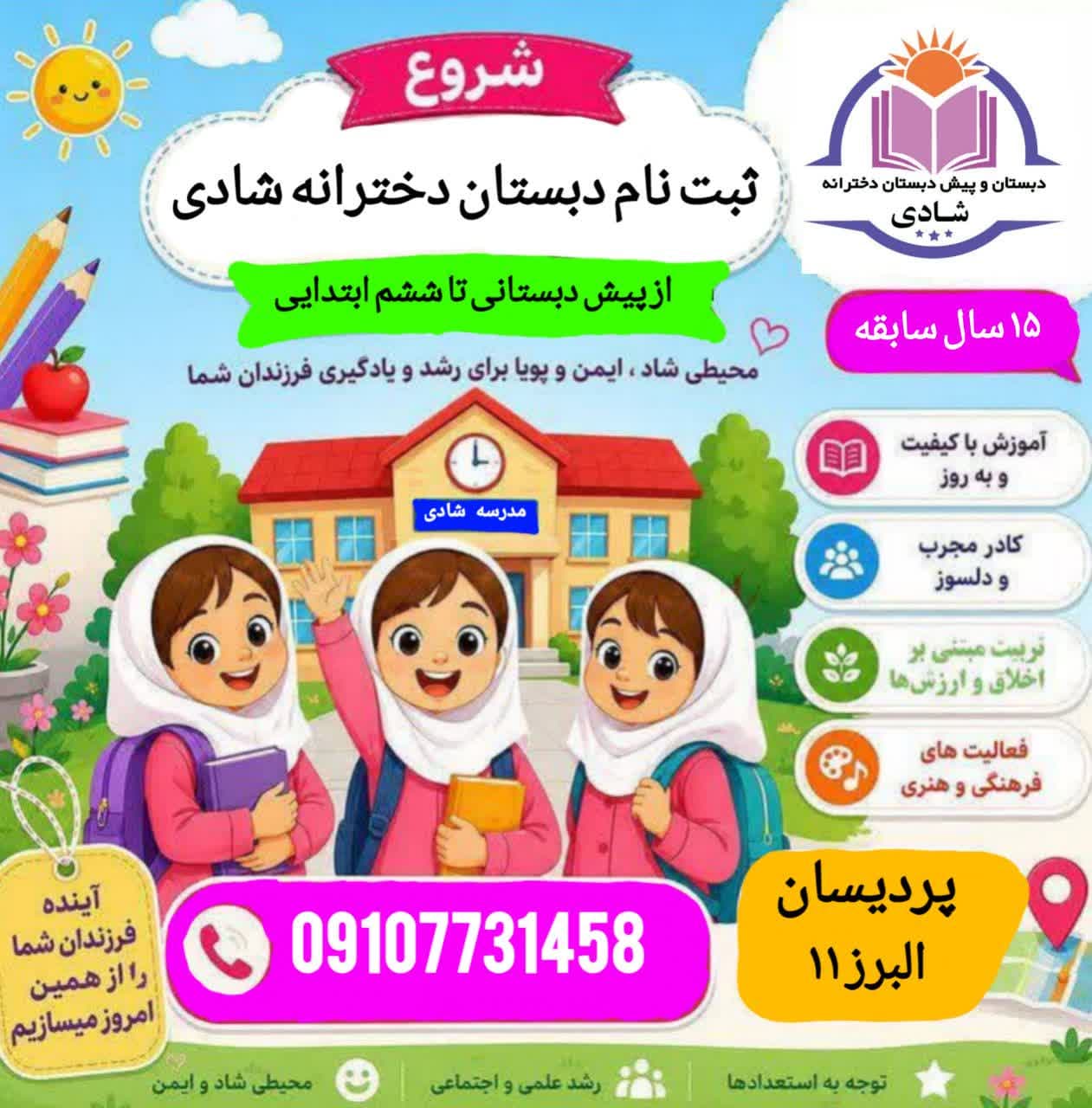 ثبت نام شروع شد 🤩