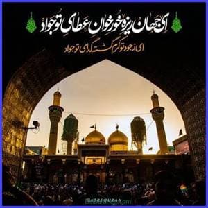 ◾️فرارسیدن سالروز شهادت نهمین اختر تابناک امامت و ولایت حضرت جوادالائمه علیه السلام بر همه شیعیان جهان تسلیت باد .🖤