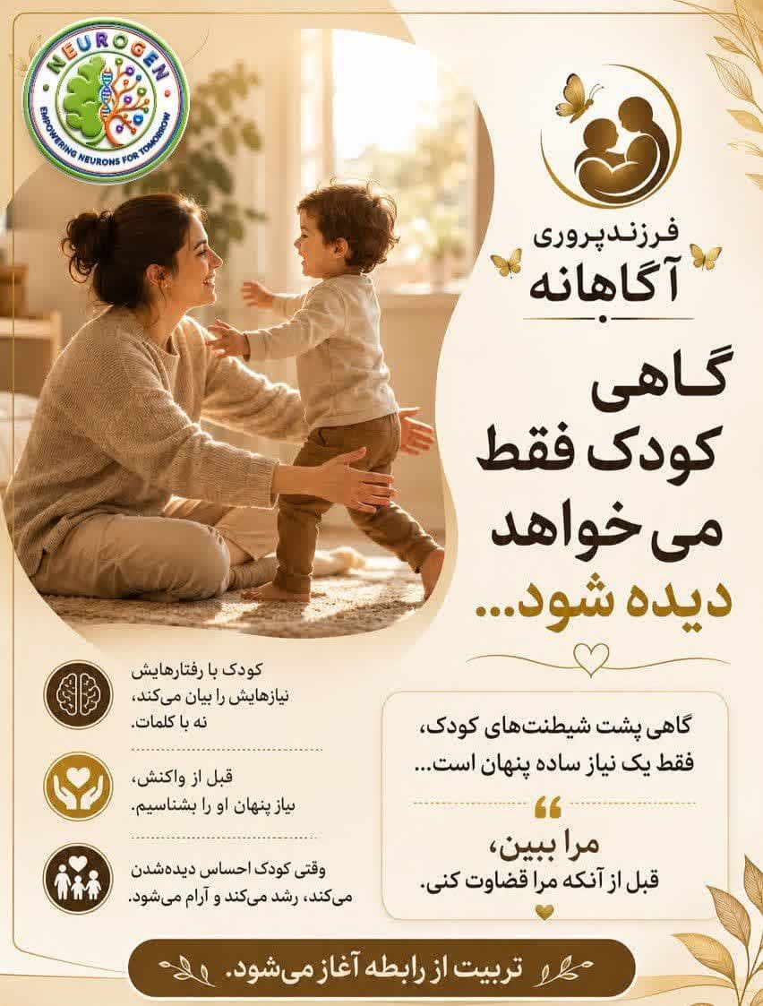 گاهی کودکان لجبازی نمی کنند ؛ بلکه …🌱