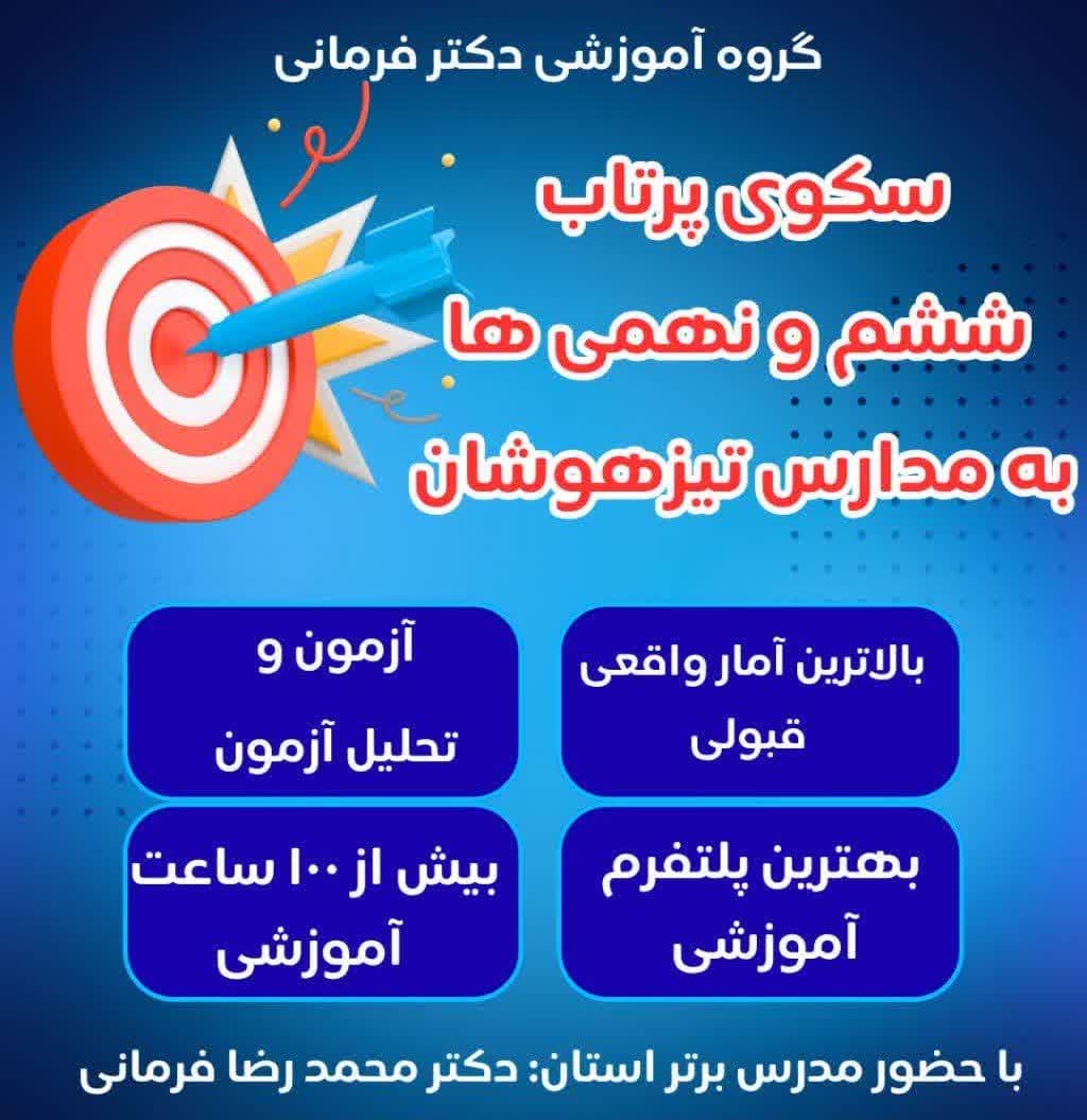 سکوی پرتاب