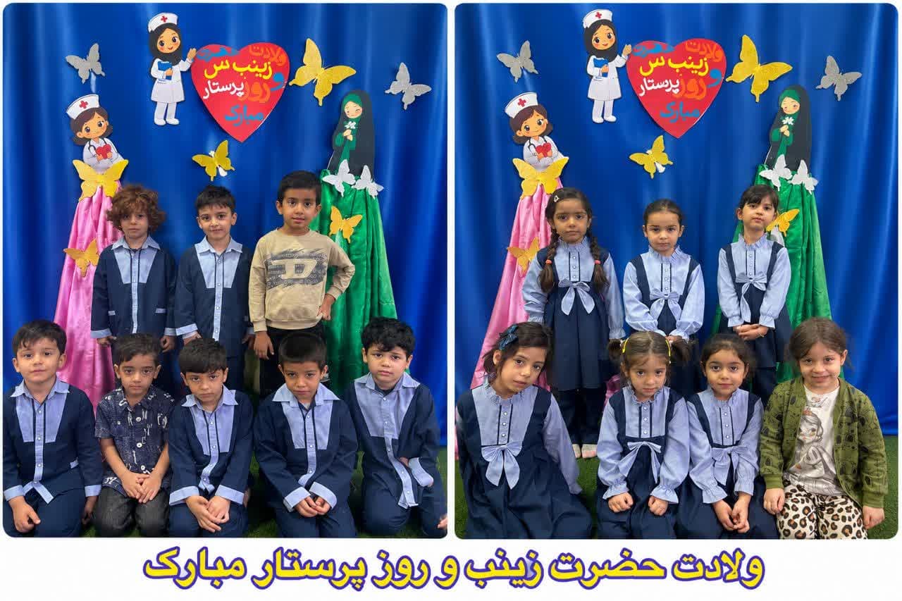 جشن ولادت حضرت زینب بزرگداشت روز پرستار